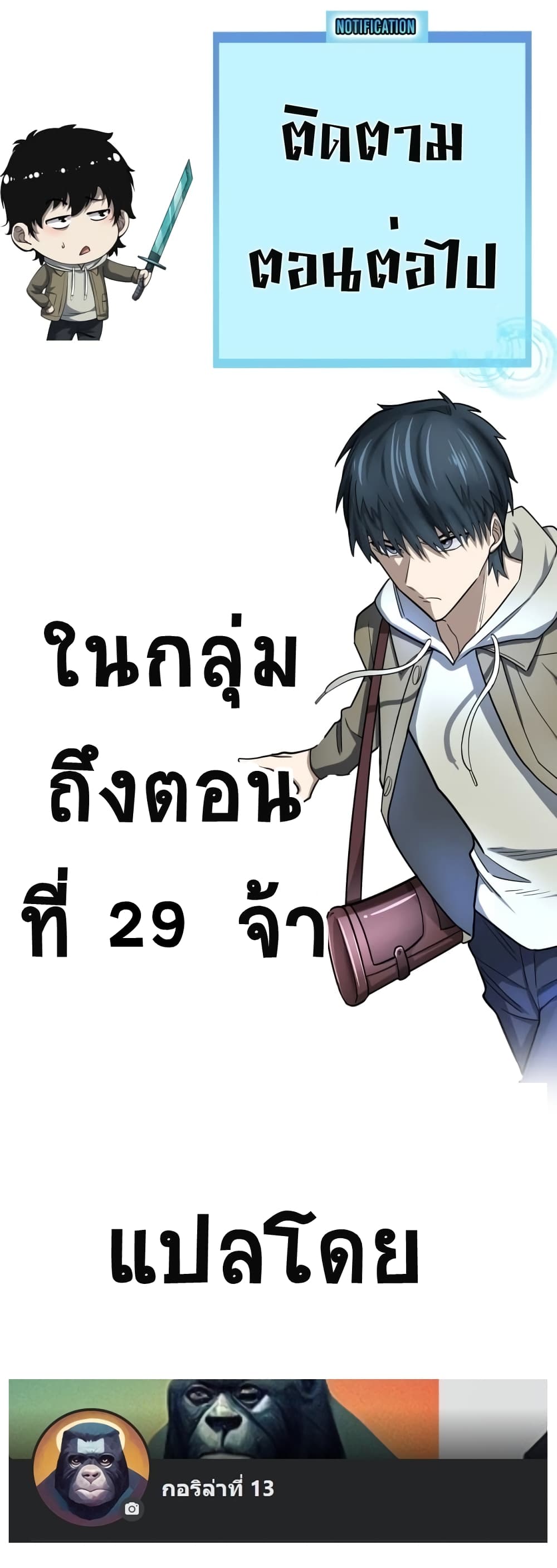 Global Killing Awakening SSS Level Talent At The Beginning! ตอนที่ 21 (13)